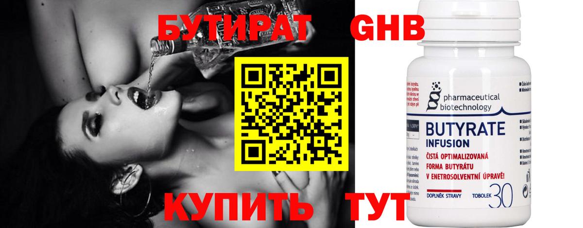 Узловая  Бутират  Вход с VPN  Бутират BDO 33% 
