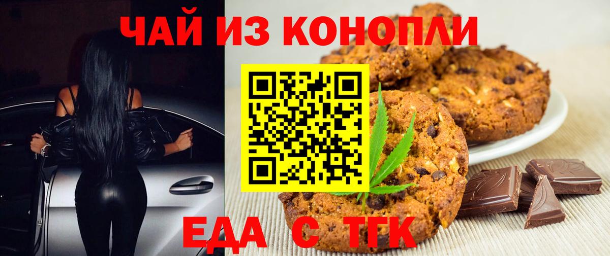Cannafood марихуана  Вход с VPN  Узловая 