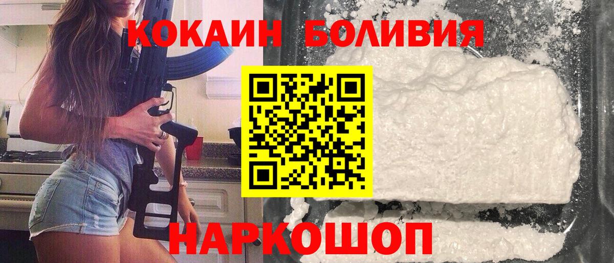 COCAIN Эквадор Узловая