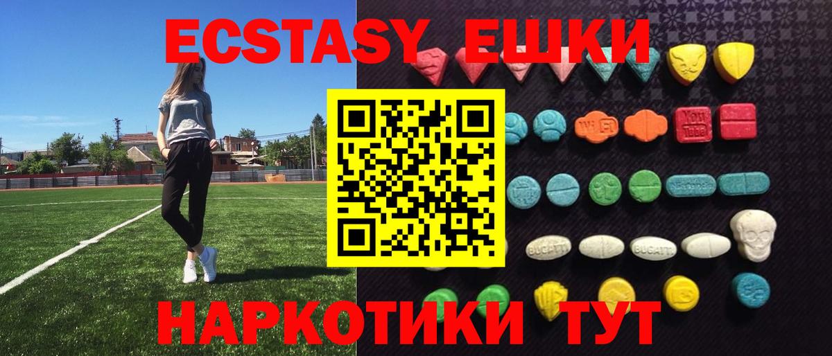 Экстази MDMA  Экстази  Вход с VPN  Узловая  Экстази диски 