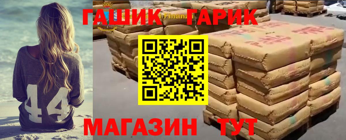 ГАШ гарик  ГАШ  ГАШ убойный  Узловая  Вход с VPN 