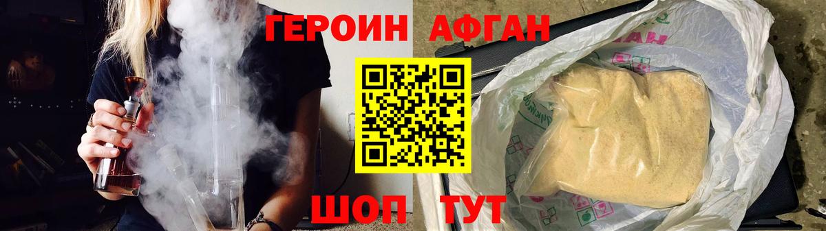 Героин  Вход с VPN  Узловая  Героин афганец 