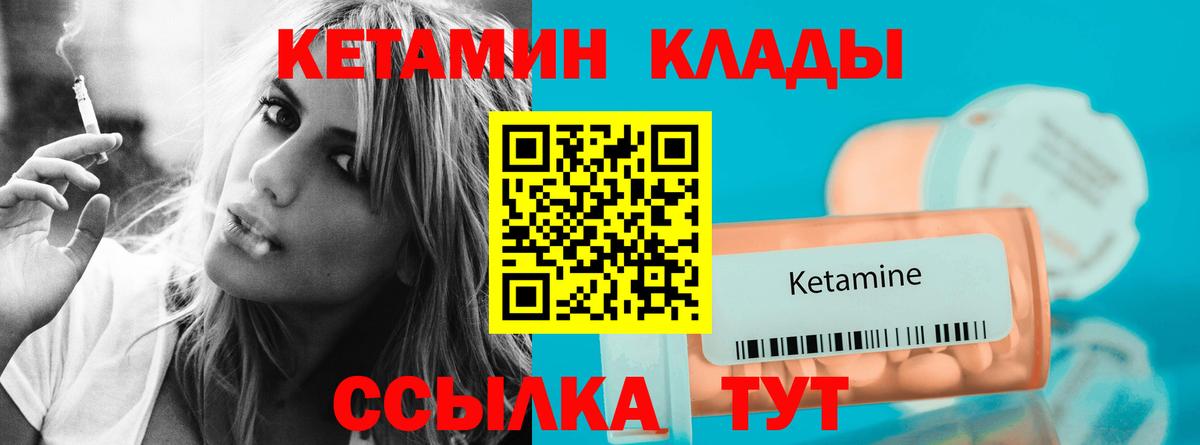 Кетамин VHQ Узловая