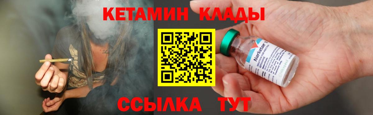 Узловая  КЕТАМИН ketamine  КЕТАМИН ketamine  Вход с VPN 