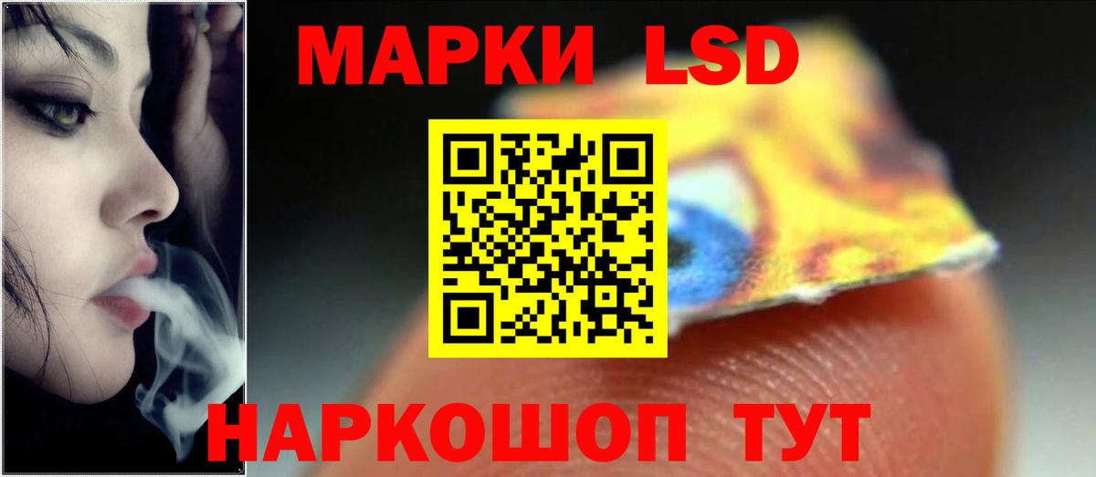 LSD-25 экстази кислота Узловая