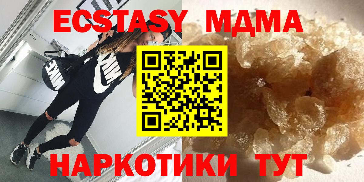 MDMA кристаллы Узловая
