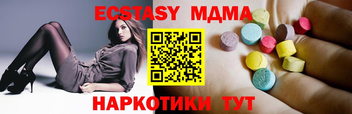 Узловая  MDMA Molly  Вход с VPN  МДМА Molly 