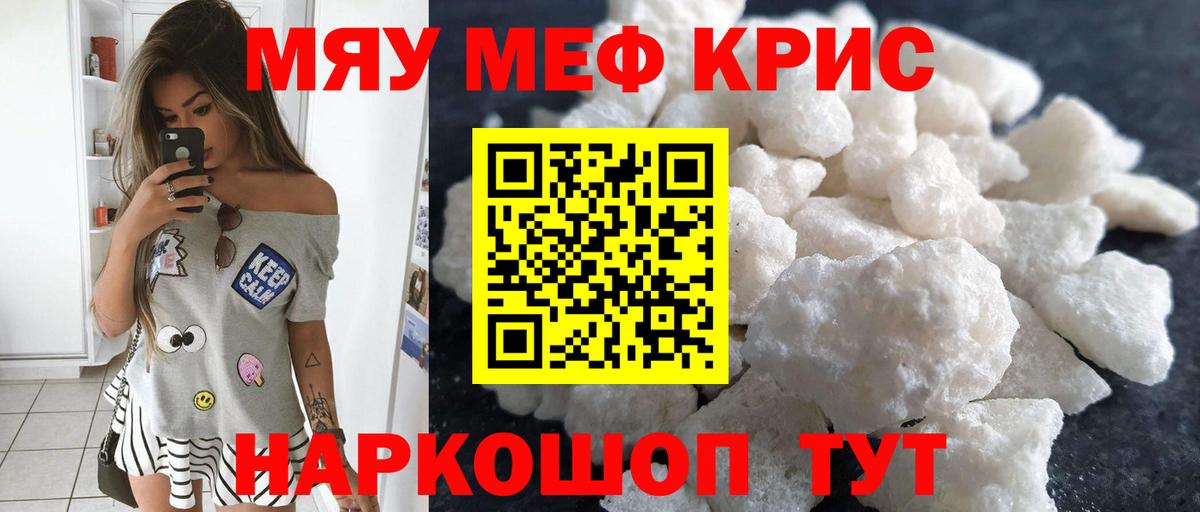 Узловая  Мефедрон  Вход с VPN  МЕФ  МЯУ-МЯУ mephedrone 