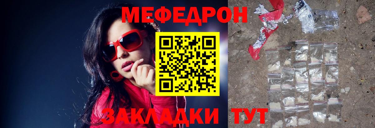 МЕФ мука Узловая