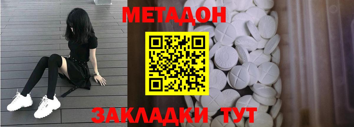 Метадон мёд  Вход с VPN  даркнет Telegram  Метадон кристалл  Узловая 